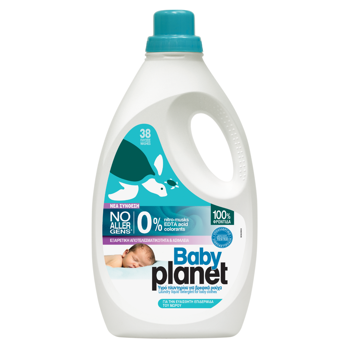 Detergent lichid pentru bebelusi, 2204ml, My Planet Baby